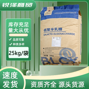 百龙 低聚半乳糖 食品级D-半乳糖 食用甜味剂益生元 低聚糖粉包邮