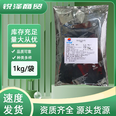 中大桅子黄食品级色素