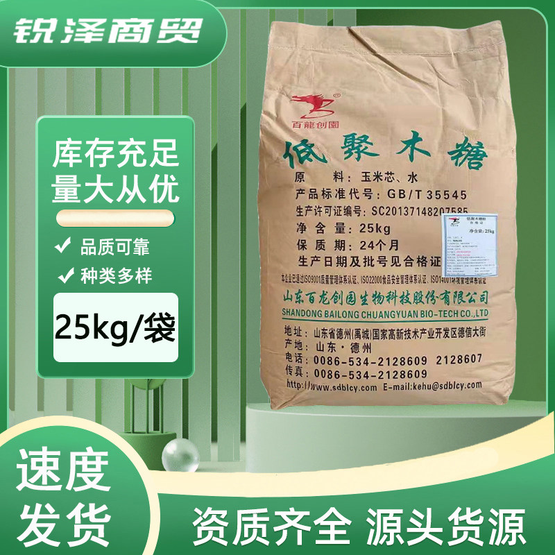 百龙 低聚木糖 食品级 含量95% 木寡糖粉35% 70%益生元包邮