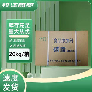 中创 磷脂食品级大豆磷脂粉末 大豆磷脂 面包糕点乳化剂