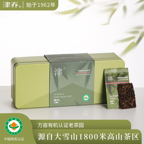 津乔有机认证滇红茶礼盒