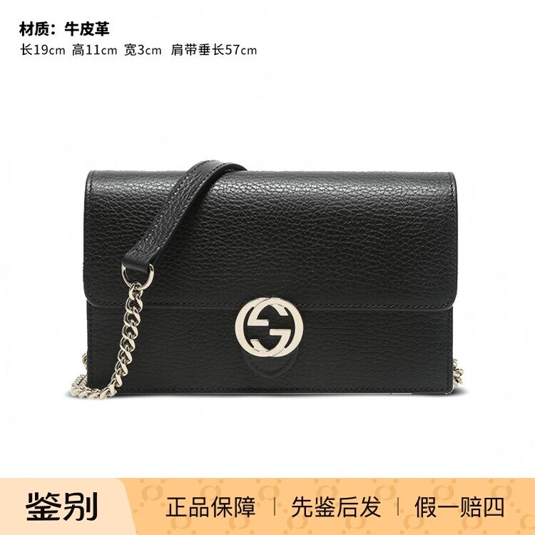 GUCCI古驰双G标志Logo荔枝纹邮差包斜挎链条女包