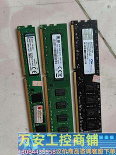 1333 金士顿2G DDR3 机拆机内存议价商品 1600台式