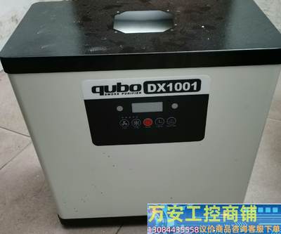 酷柏Qubo-dx1001   烟雾净化器 议价商品