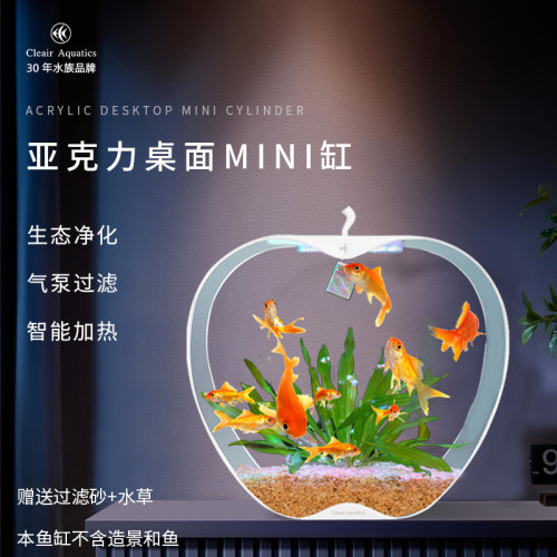可丽爱鱼缸水族箱生态桌面小型客厅过滤制氧一体机水草玻璃金鱼缸