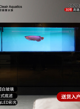 可丽爱鱼缸黑武士龙鱼缸2024新款官方正品超白玻璃底滤过滤CA2D