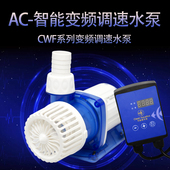 可丽爱CWE CWD鱼缸水泵交直流智能变频水泵潜水泵鱼池抽水泵 CWF