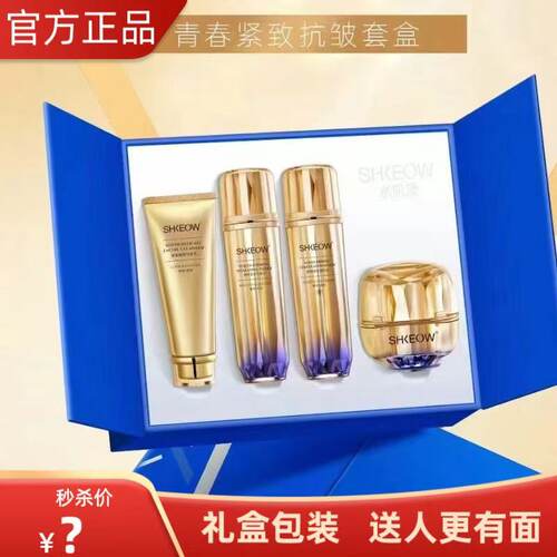 水肌澳紧致抗皱礼盒四件套护肤品