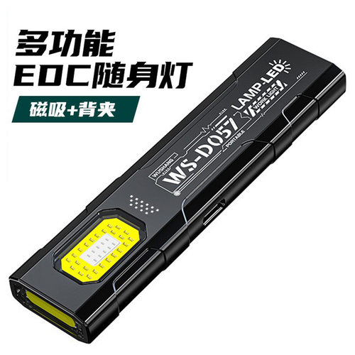 EDC多功能超薄COB强光手电筒户外