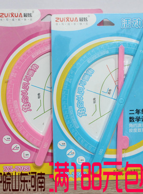 ZUIXUAN大号多功能活动量角器7768小学生教师演示器教具学具文具