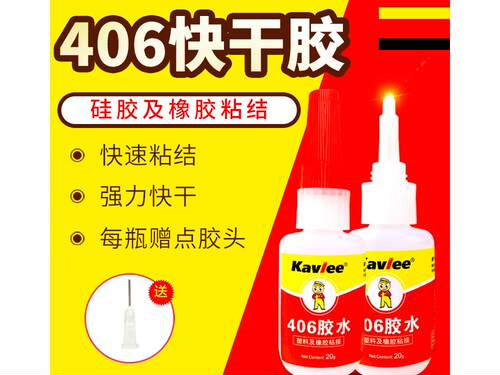 高强度透明塑料专用胶
