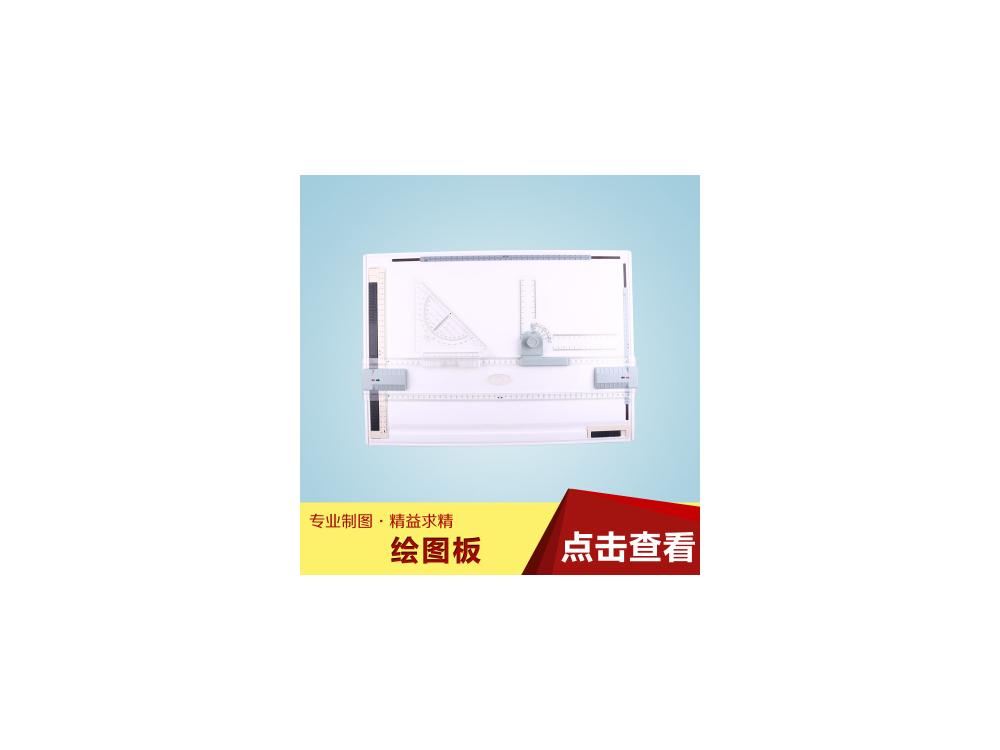工程制图画图a3绘图板桌面室内设计塑料建筑草图台版支架卡纸素描图片