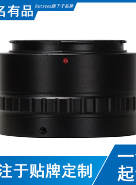 Datyson望远镜配件全金属T2-L摄影转接环5P9840A