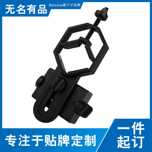 Datyson望远镜连接手机摄影专用
