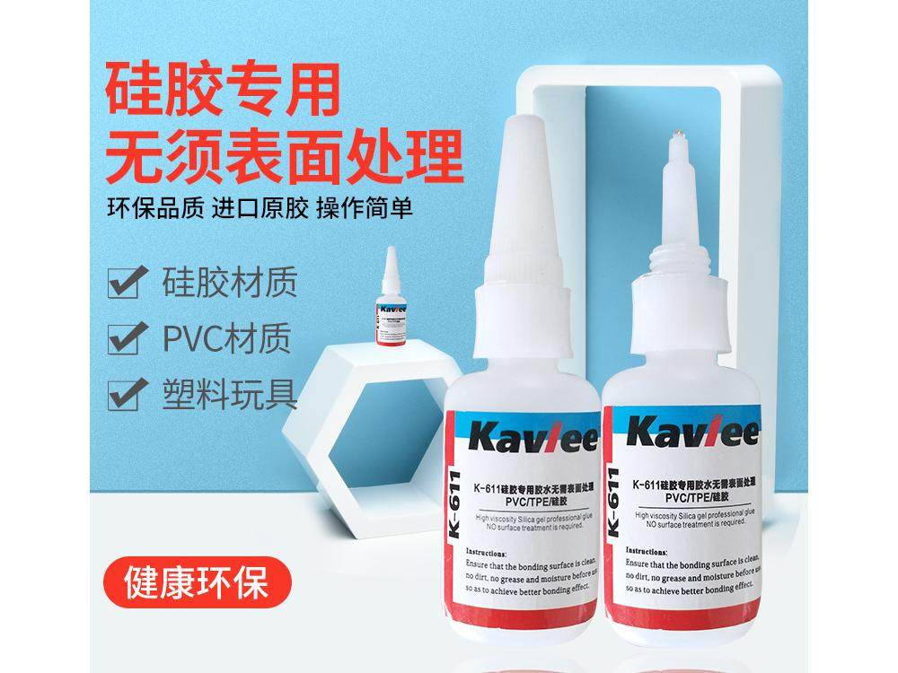 金属塑料PVC软性硅橡胶