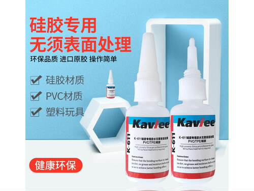 金属塑料PVC软性硅橡胶