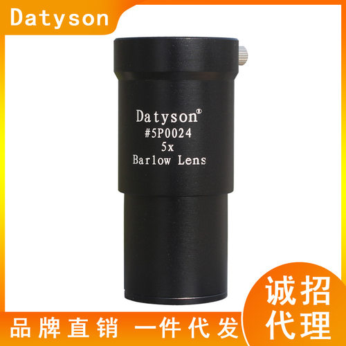 Datyson黑狗系列5X金属巴洛镜5倍