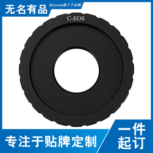 Datyson摄影转接环C-EOS适用于