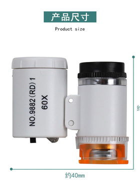 Datyson式袖珍显微镜60倍带LED灯和验钞灯NO.9882白色