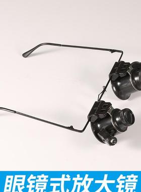 爆款产品9892A-II 眼镜放大镜2LED灯支架式钟表修理放大镜