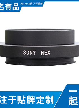 Datyson全金属望远镜摄影转接环T2 NEX适用于索尼微单卡口5P0023
