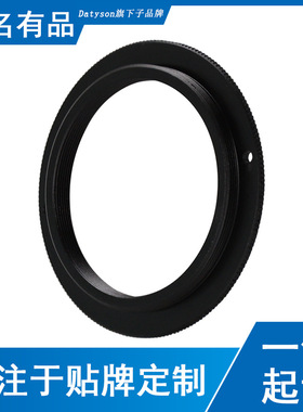 Datyson转接环M48*0.75内螺纹转M54*0.75外螺纹QHY新款5P9861C