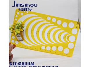 金丝猴4356半径模板 超大圆形绘图模板 半圆图形 画图尺子