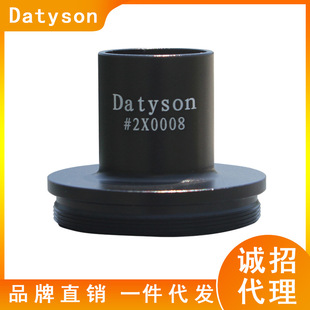 Datyson显微镜配件2X0008单反相机摄影转接器23.2mm接口T2 M42