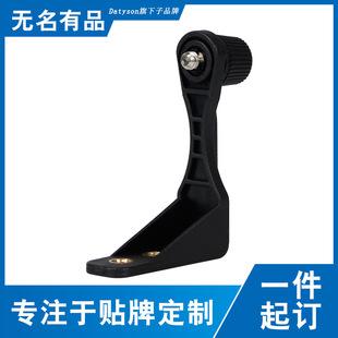 Datyson双筒望远镜连接三脚架转接器5P0008S塑料L支架
