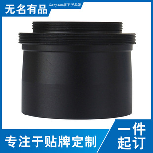 Datyson摄影配件2英寸T2接口M54 0.75mm连接套筒5P9985W中性 M42