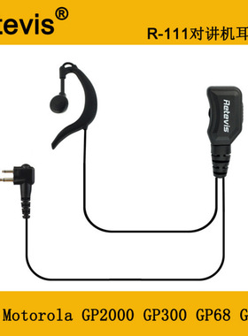 Retevis EEK002对讲机耳挂 可调音量 K头/M头 适用摩托建伍等C903