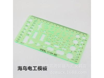 电路设计尺子 海鸟电工模板学生物理电力学绘图模板专用尺