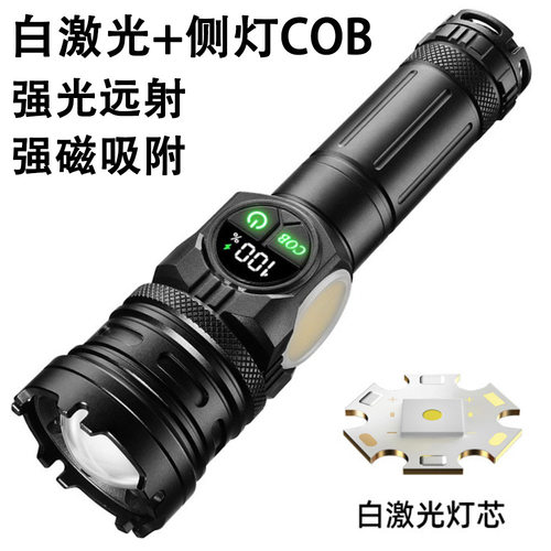 新款白激光COB强光手电筒户外带