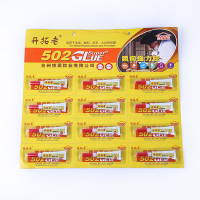 开拓者502瞬间强力胶水恒固家庭