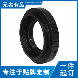 Datyson天文望远镜配件5P0100适用佳能卡口摄影转接环M35 1mm