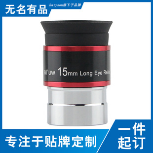 Datyson天文望远镜配件1.25英寸68度15mm广角目镜5P9917H