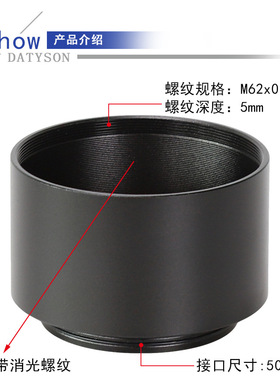 Datyson金属遮光罩S50262适用于Seestar S50智能天文镜头