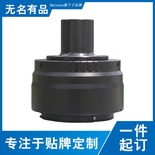 Datyson生物显微镜摄影配件23.2