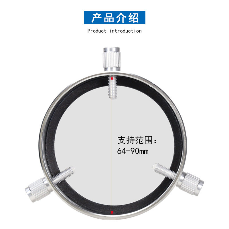Datyson天文望远镜配件64-90mm达泰森太阳膜物镜罩5P9851B