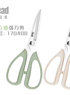 爱立德170407 170408强力剪刀 家庭办公 家用剪 厨房剪