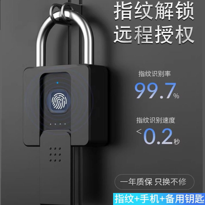 指纹挂锁不锈钢户外防水家用防盗锁头远程控制智能电子密码大门锁