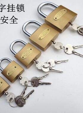 63mm十字挂锁 仿铜三面齿钥匙铁挂锁 锁头