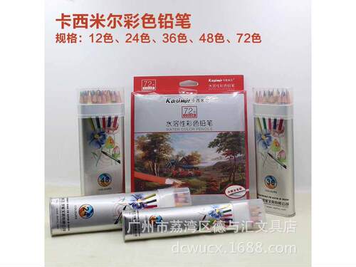 鸿星水溶性秘密花园彩色铅笔