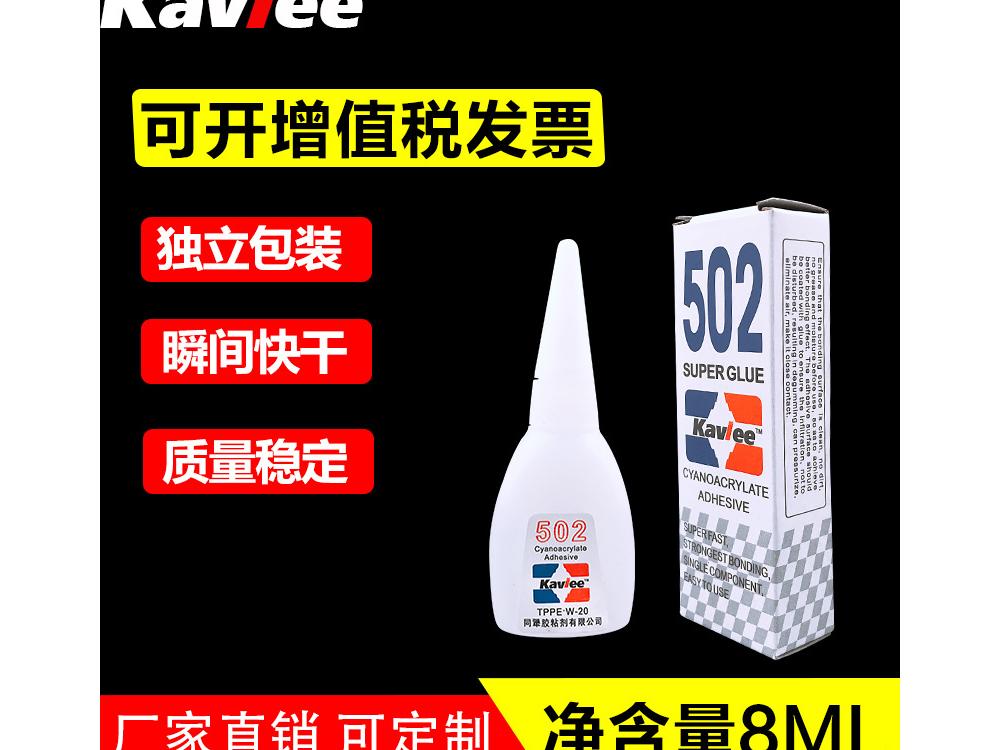 胶水快干地摊接着剂