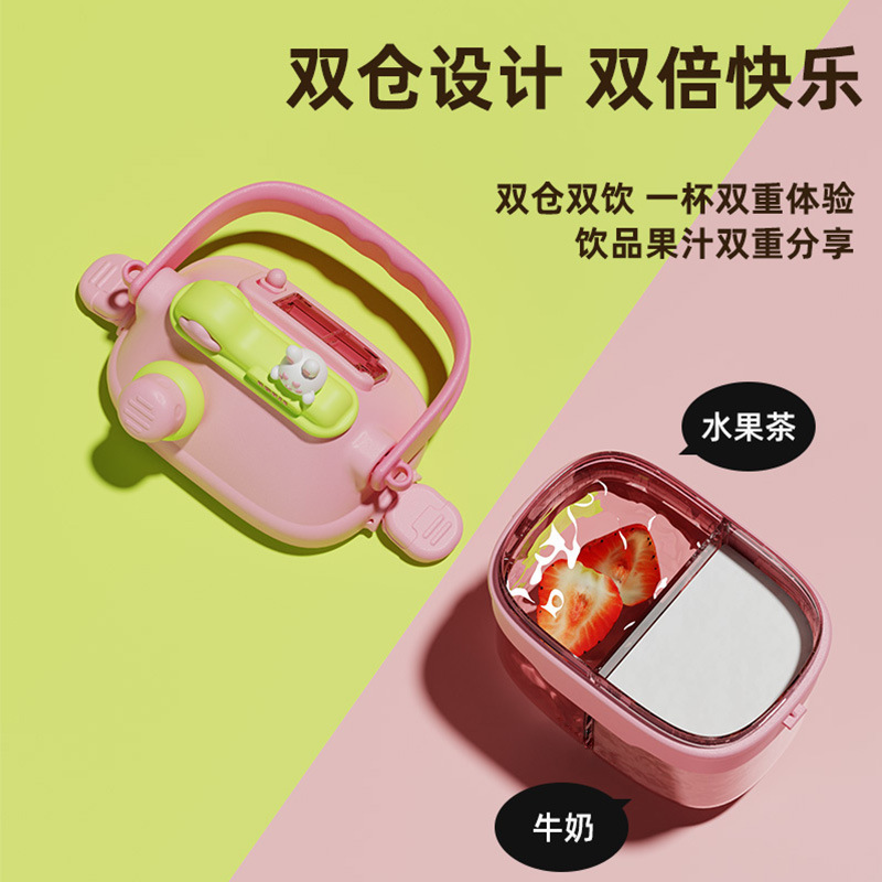 儿童分仓双饮水杯塑料杯高颜值