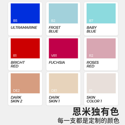 恩米ENMY直液式丙烯马克笔独立