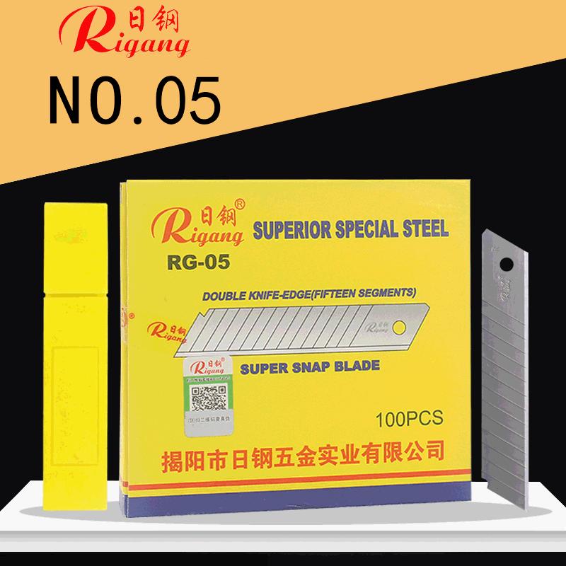 日钢RG05大号美工刀片14节介刀18MM替换刃 割胶清洁裁纸工具刀片