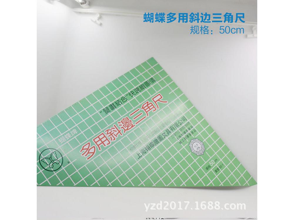 蝴蝶三角尺50CM三角板学生绘图画画三角套尺设计绘图套尺专用尺黑