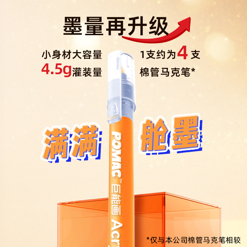 白雪丙烯马克笔软头直液式DM91可