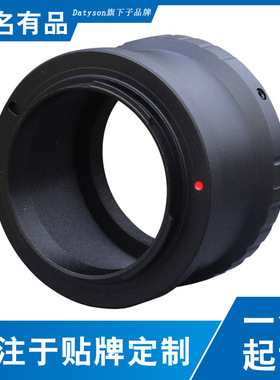 Datyson望远镜配件T2摄影转接环适用于索尼微单相机E卡口5P9980B